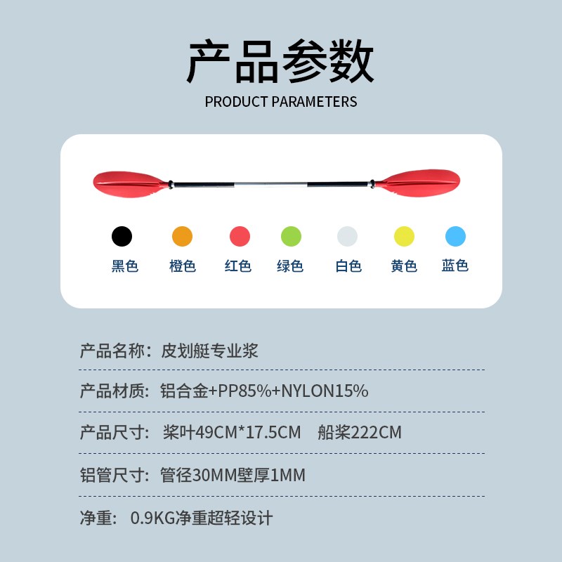皮划艇船桨冲浪板独木舟浆板加厚铝合金双头划桨橡皮艇四节桨图片