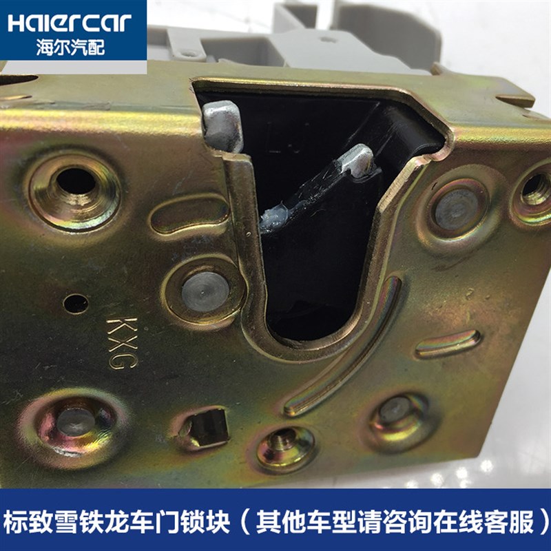 标致206 207 307中控锁块 雪铁龙C2 中控锁 闭锁器 前后门中控锁