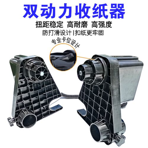 A3打印收放纸器喷绘收纸器数码设备双动力覆膜卷纸抖粉机BOTHSIX
