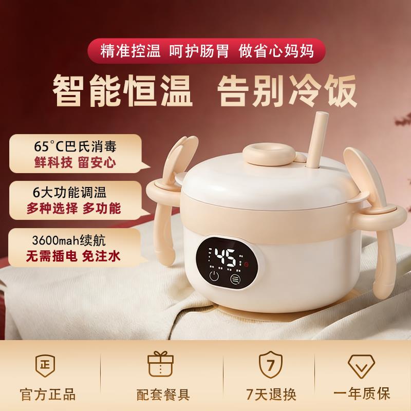 宝宝辅食碗恒温充电婴儿辅食餐盘加热饭盒儿童专用餐具保温碗吃饭