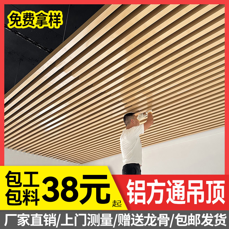 木纹铝方通吊顶天花板自装办公室商铺铁方通铝格栅吊顶铝方管隔断