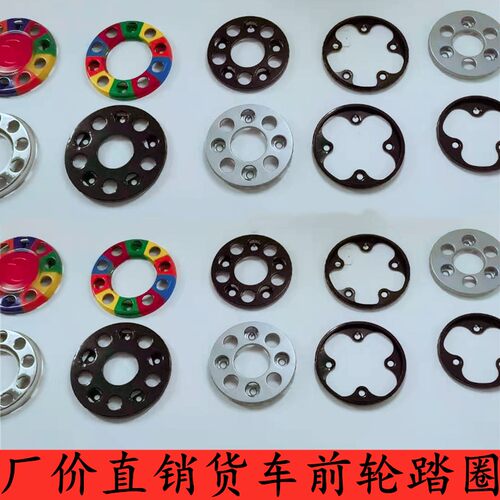 适用东风新天龙前轮踏脚圈重汽陕汽解放货车轮毂盖加厚轮胎踏圈