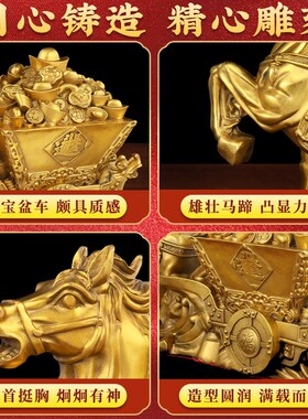 纯黄铜马拉聚宝盆马摆件铜马拉车马拉元宝家居办公室摆设开业礼品