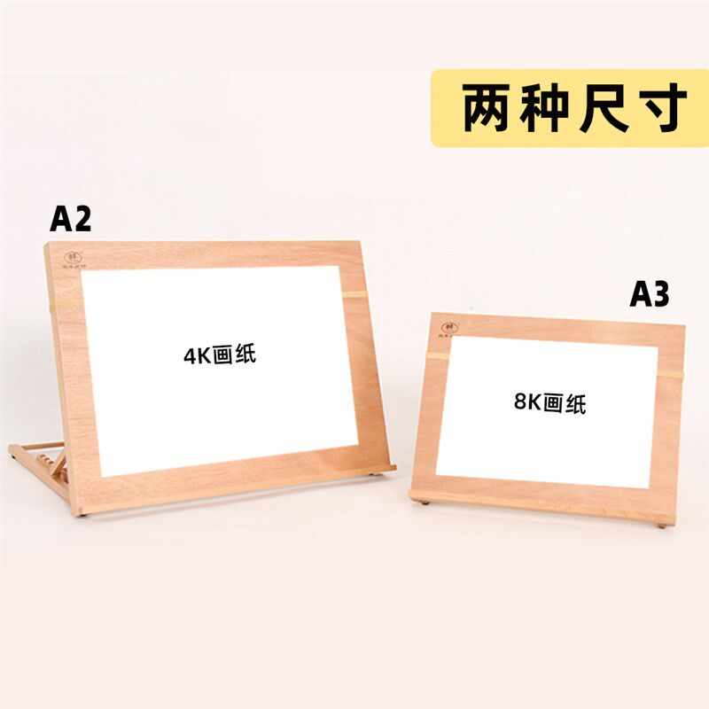 双丰木制画板架桌面可调式A3画板架 素描用榉木画架