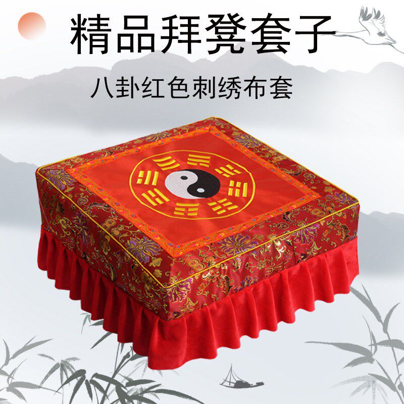 带海绵布套跪拜实木拜凳拜垫莲花打坐垫椅子跪拜墩可拆洗蒲团布套