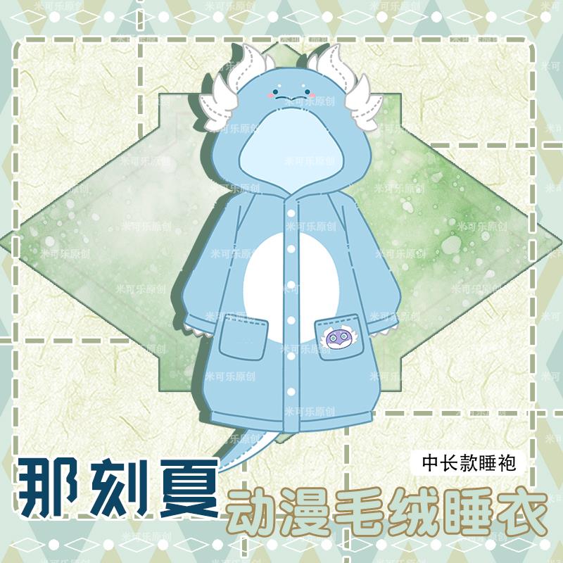 崩坏星穹铁道同人周边那刻夏睡衣冬季毛绒睡袍动漫二次元连帽套装