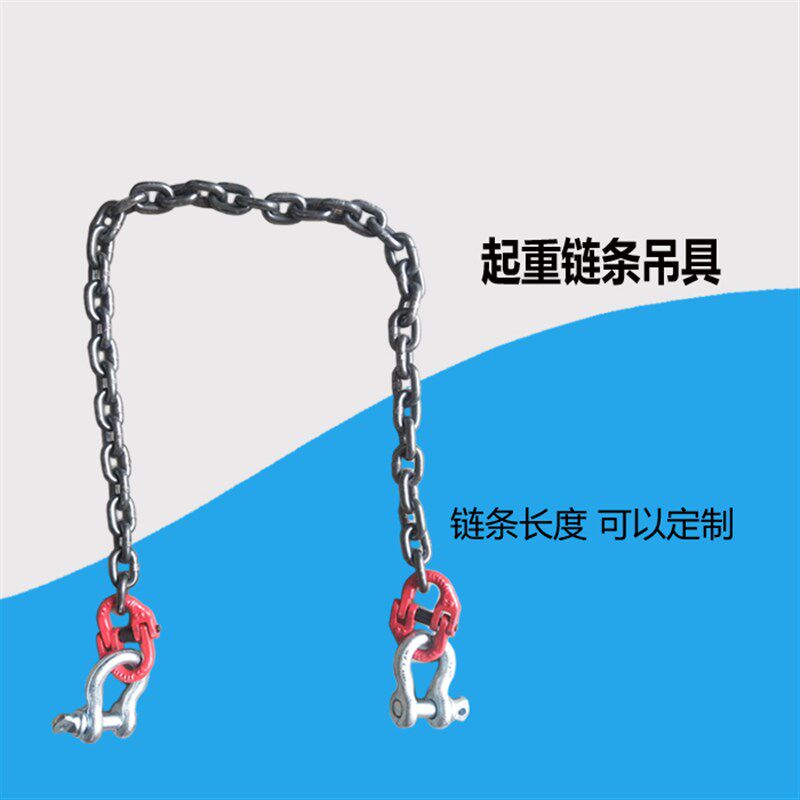 链条吊索具起重卸扣钢铁链子一条单根吊装两头带钩环拖车2米长5吨
