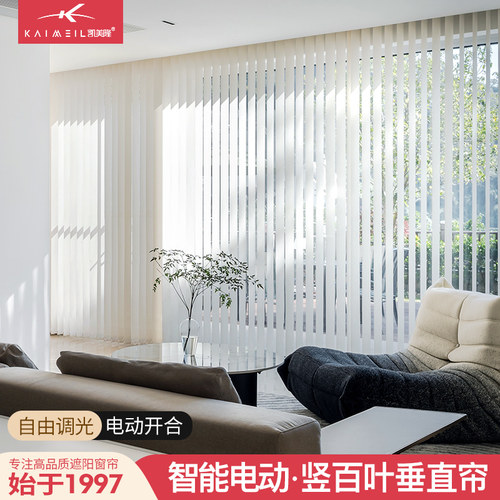 垂直梦幻帘竖百叶窗帘手动帘客厅阳台卧室办公室遮光防晒智能电动