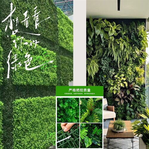 仿生绿植墙造景仿真立体植物墙阳台背景户外垂直绿化植物花墙草坪