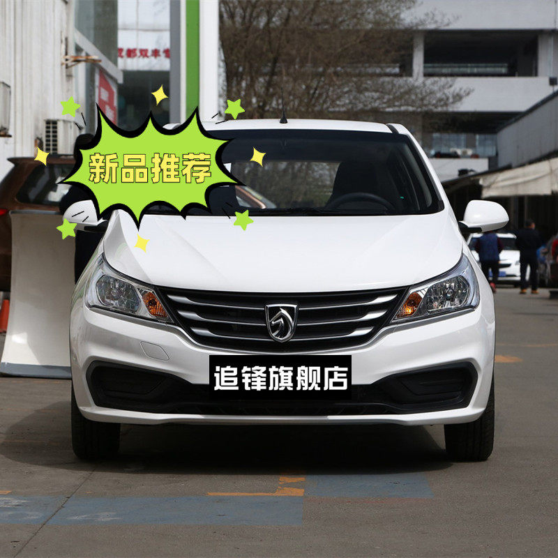 适用于宝骏310/310W前保险杠后原装杠汽车原车护杠前后杠总成配件