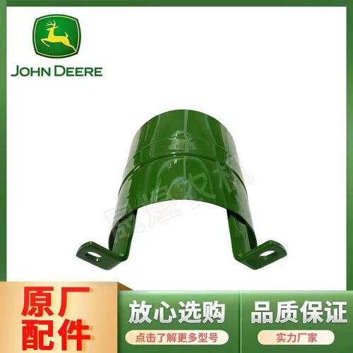 迪尔拖拉机原厂配件904/1204/1354万向传动轴前前桥传动轴护罩