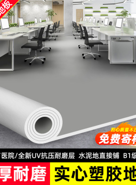 灰色PVC塑胶地板革水泥地直接铺地胶地垫加厚耐磨防水阻燃地毯垫