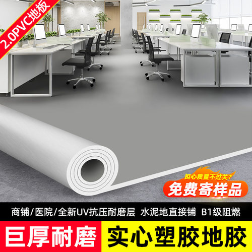 灰色PVC塑胶地板革水泥地直接铺地胶地垫加厚耐磨防水阻燃地毯垫