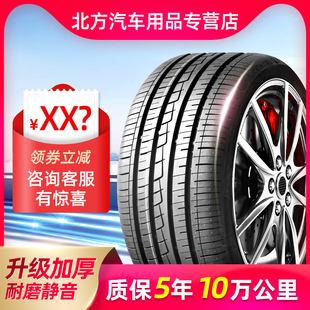 235汽车轮胎35/40/45/50/55/60/65/70/75R15R16R17R18R19R20 C/LT