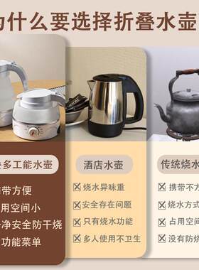 迷你折叠烧水壶便携式旅行家用热水壶宿舍可伸缩电水壶小功率