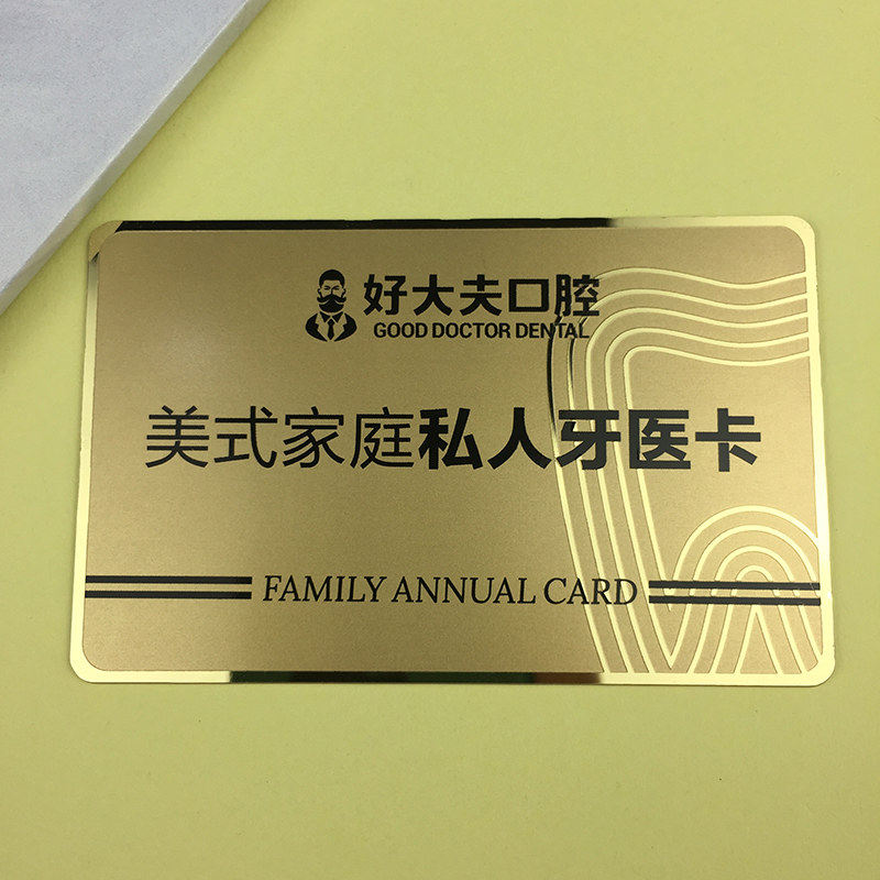 会员卡制作PVC卡定制VIP卡片设计制作贵宾卡储值卡磁条卡