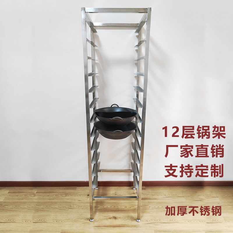 加厚不锈钢重庆火锅锅架海底捞方型圆锅铁锅汤锅架子多层定制商用