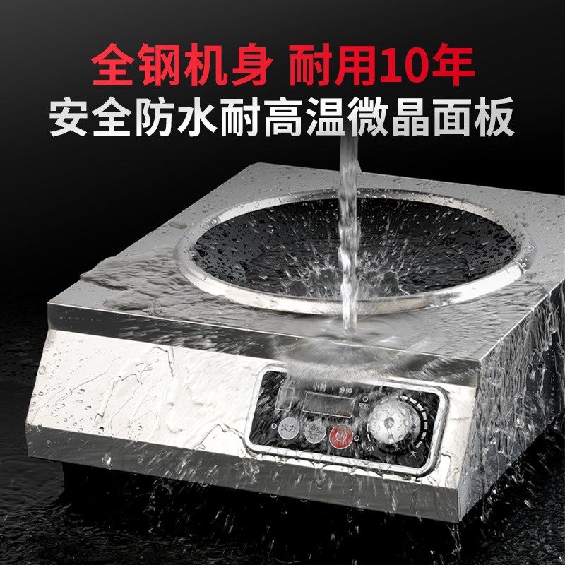 新款商用电陶炉3500W电磁炉炒菜锅家用砂锅凹面爆炒猛火灶电池炉