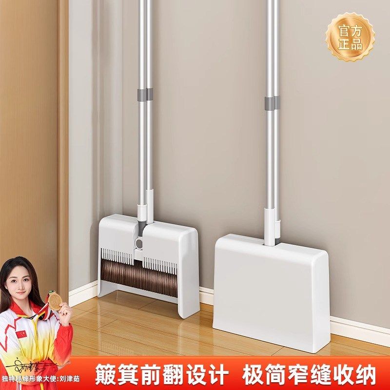 折叠扫把簸箕套装扫帚家用扫地撮笤帚组合2024新款扫地不沾头发捎