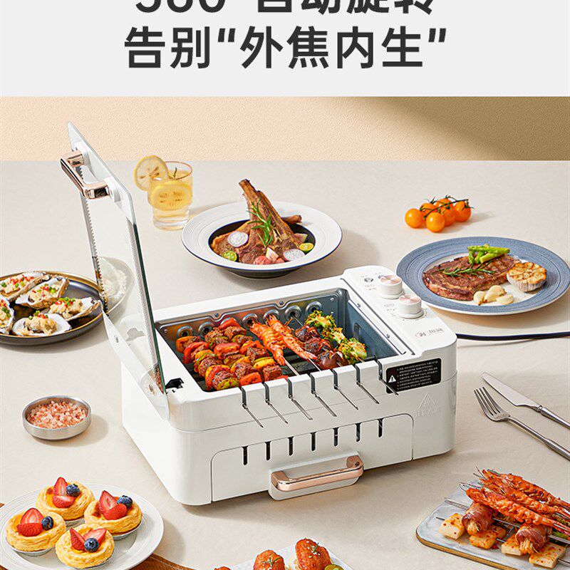 烤串机烤肉盘电烤锅家用韩式电烤炉无烟多功能全自动家庭烧烤室内