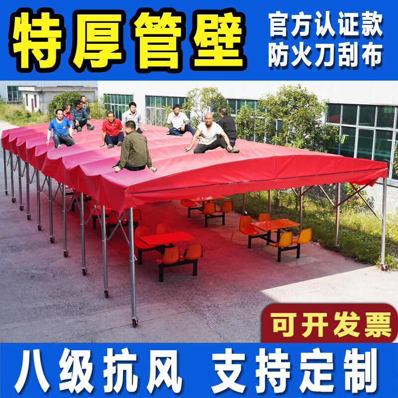 推拉雨棚移动式大型伸缩可活动伞大排档帐篷防雨布户外遮阳篷车棚