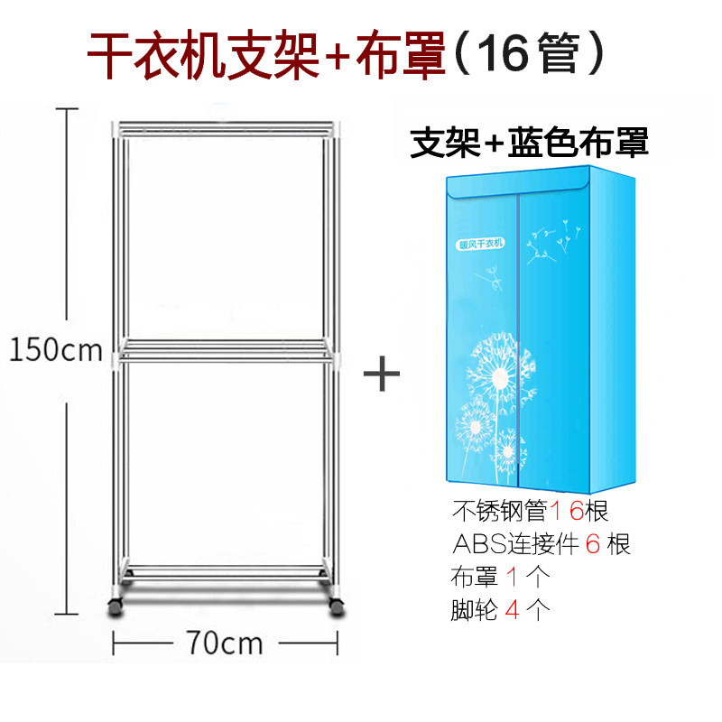 干衣机通用支架家用烘干机架子方形不锈钢烘衣机衣柜配件