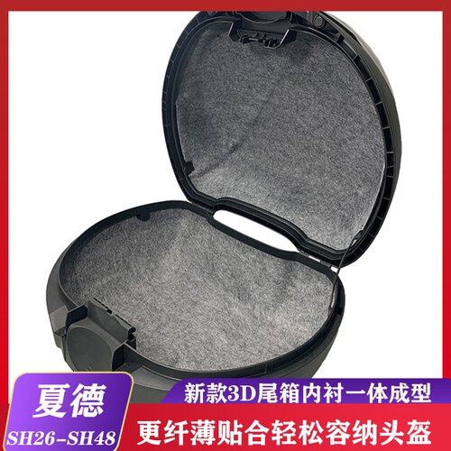 适用于夏德尾箱垫摩托车后备箱3D内衬SH26/29/33/34/39/40/45/48