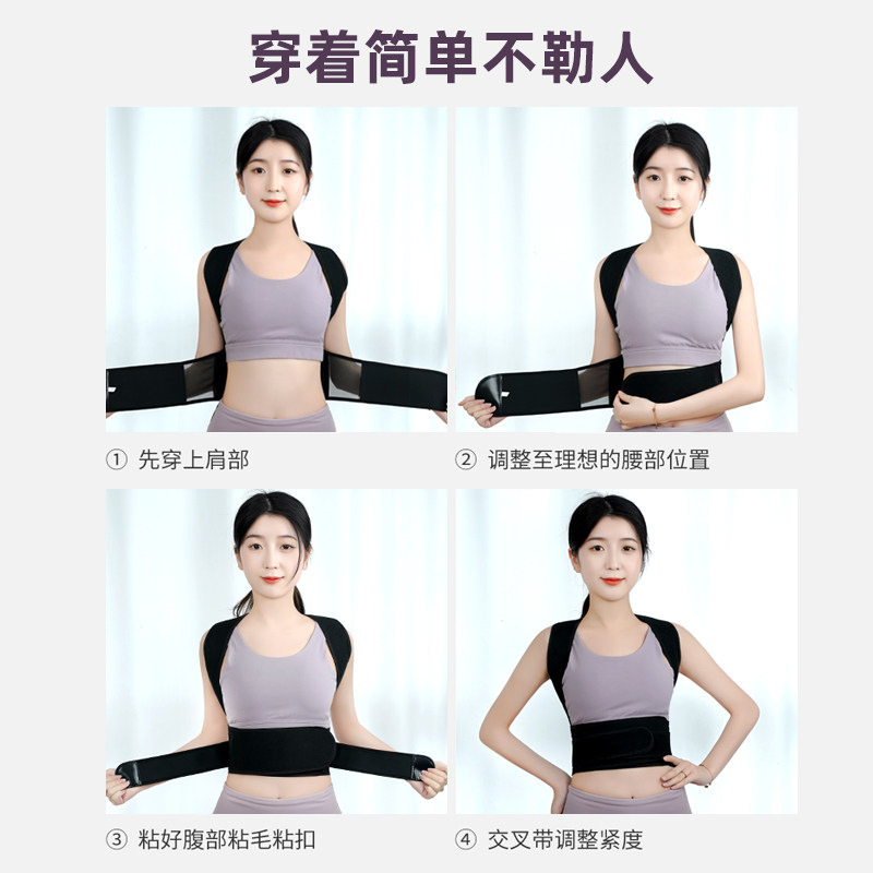 夏天黑色透气驼背矫正器背部矫姿带儿童学生成年通用男女隐形不勒