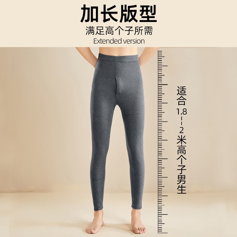 秋冬加长版秋裤男190瘦高个子120cm青少年长腿线裤德绒护膝保暖裤