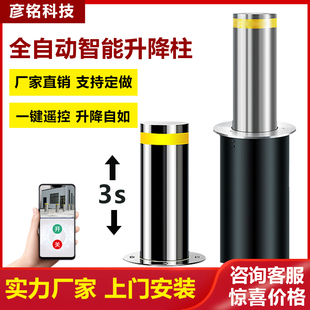 全自动液压电动升降柱手动不锈钢固定路障学校防撞阻挡车活动地桩