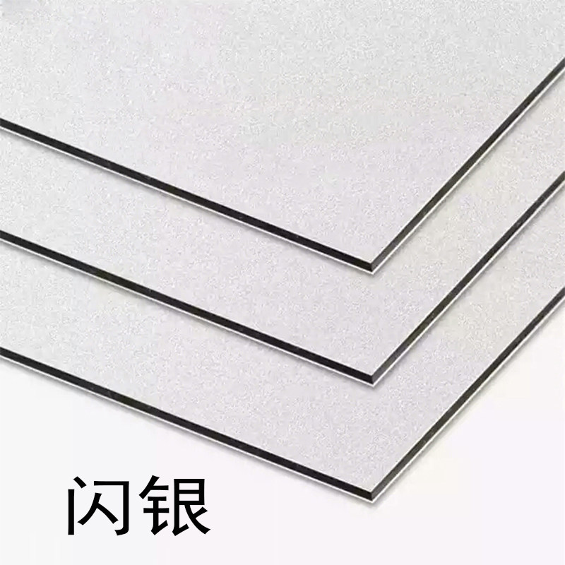 上海吉祥纯白铝塑板 4mm门头招牌外墙贴广告高光镜面装饰背景板材