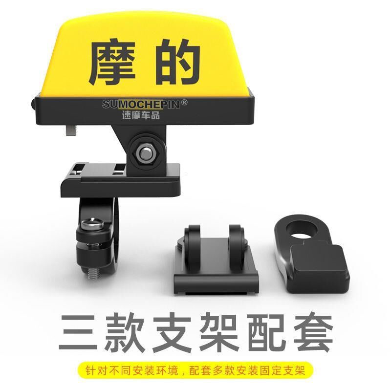 电瓶车摩托车个性创意TAXI摩的灯电动车头盔装饰灯抖音尾箱警示灯