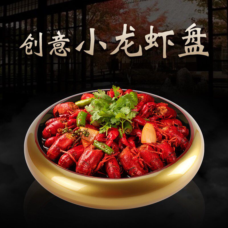 高档小龙虾专用盘子金色大盘鸡盆创意冰镇龙虾盘桶大圆形塑料商用