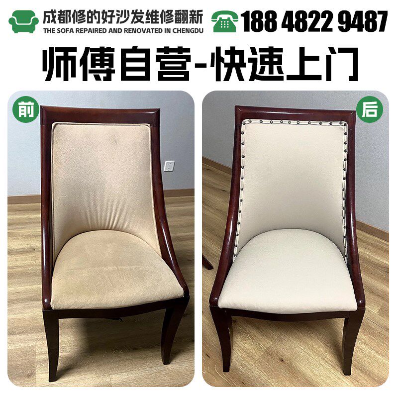 成都旧沙发翻新换皮换布 欧式沙发包皮翻新改造上门沙发维修塌陷.