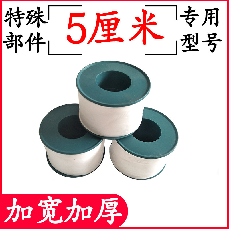 生料带50mm大卷生胶带密封带加宽加厚聚四氟乙烯止水防水胶布
