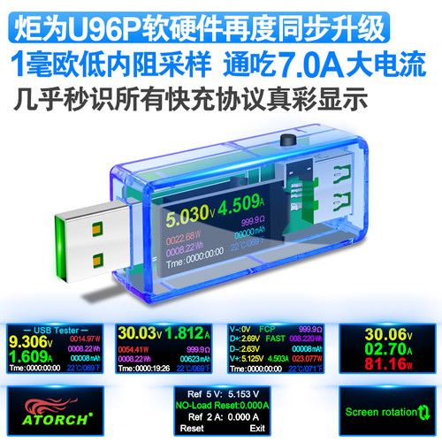 7.0A多功能电流电压表usb测试仪手机充电器快充协议检测仪表