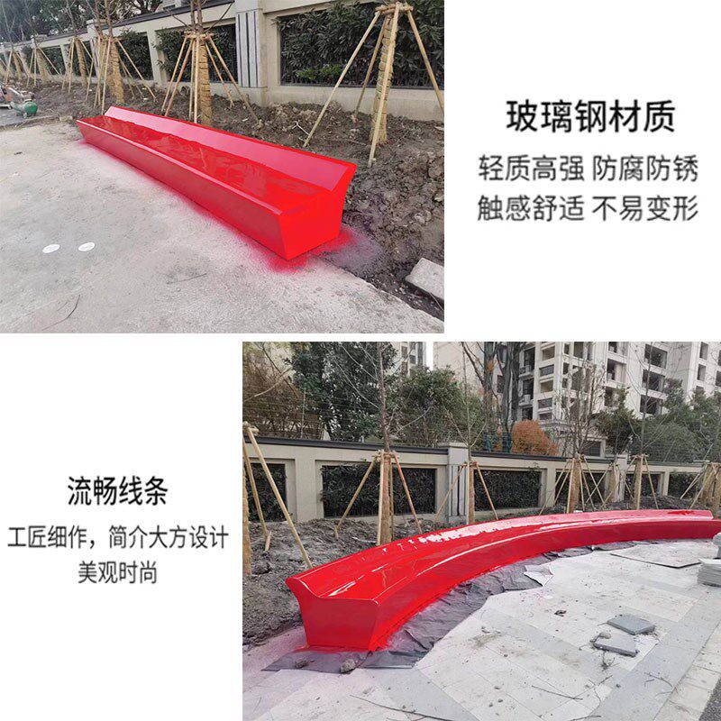 玻璃钢坐凳户外创意园林异形景观弧形公共休息椅小区长条座椅定制