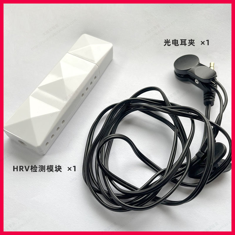 HRV心率耳夹光电传感器模块PPG检测放松度训练生物传感器二次开发