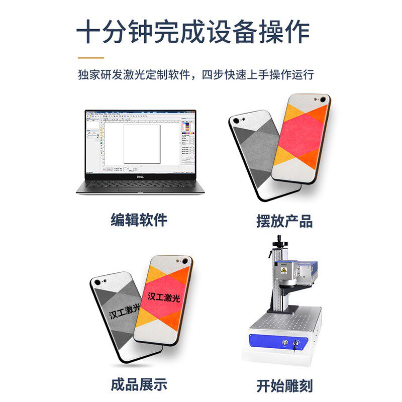 汉工金属塑料可乐激光雕刻机陶瓷石头玻璃铭牌镭雕光纤激光打标机