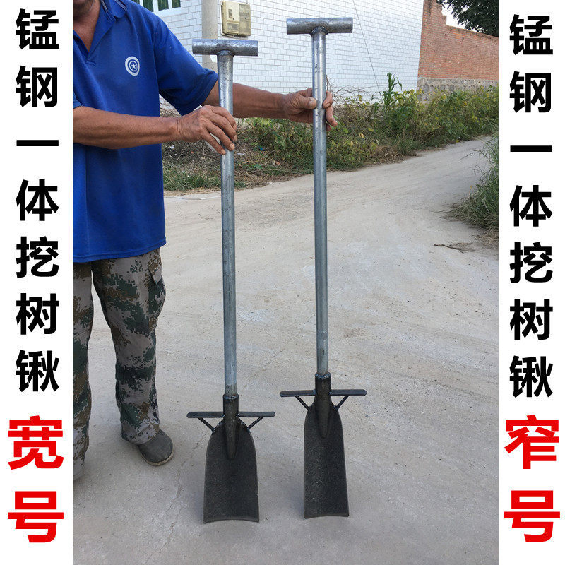 挖树铲子锰钢加厚一体挖树锹全钢铁柄园林园艺工具开沟窄细锹断根