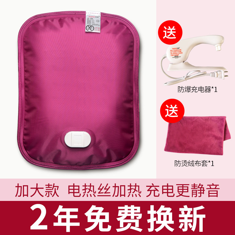 暖宝宝热水袋充电式暖脚床上大号暖床宝被窝电热宝电暖宝充电防爆