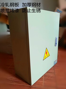 三相四线电表箱成套配电箱 电表计量箱 接好线 200A 380V动力箱