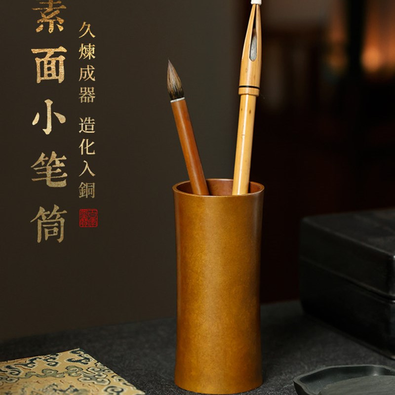 青铜素面笔筒 彷古文房小花瓶插瓶文房四宝毛笔筒收纳筒桌面摆件