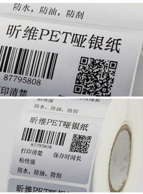 佳博条码打印机GP1524/1134T/9025T碳带不干胶铜版标签贴纸热敏亚