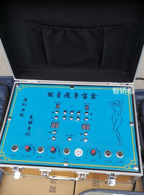 月光宝盒减肥仪能量瘦身宝盒仪器腹包排湿寒美容院美体塑形甩脂机