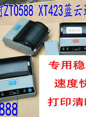 汉印HM-A300手机蓝牙便携式快递打印机通用圆通中通申通韵达百世