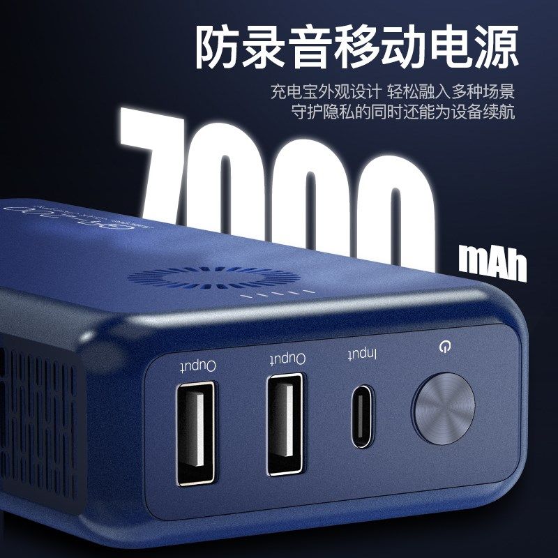 便携式防录音设备办公室商务反手机录音笔反监偷听防干扰屏蔽仪器