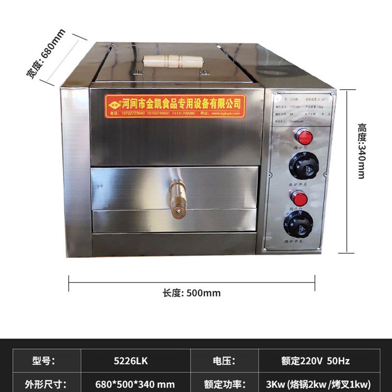 商用自动控温单叉 烧饼炉 电烤箱 火烧炉 潼关肉夹馍炉 电烤饼机