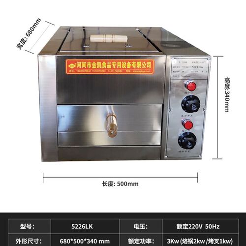 商用自动控温单叉 烧饼炉 电烤箱 火烧炉 潼关肉夹馍炉 电烤饼机