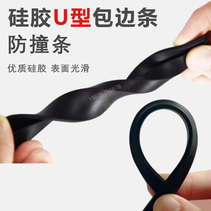 硅胶U型包边条耐高温防水密封条钢板机械封边卡槽防撞软胶条